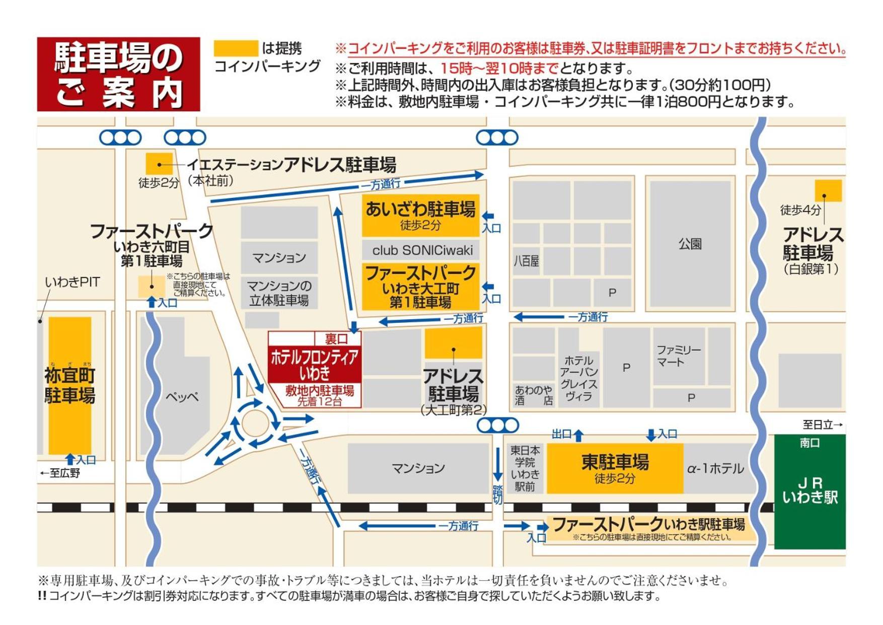 Frontier Iwaki Hotel 3*